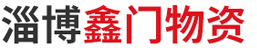 淄博澤興冶金機(jī)械有限公司
